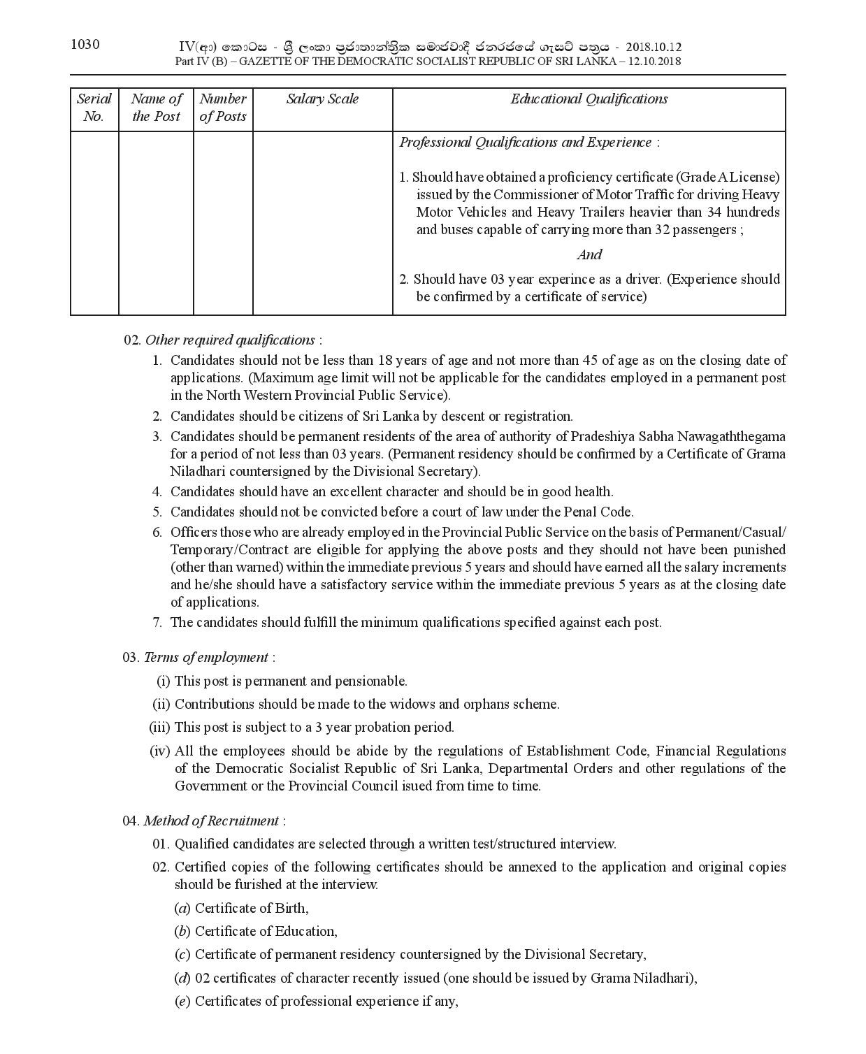 Driver, Electrician - Nawagaththegama Pradeshiya Sabha